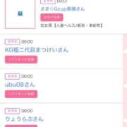 ヒメ日記 2025/10/10 14:18 投稿 ゆうか MIKADO