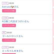 ヒメ日記 2025/10/12 16:41 投稿 ゆうか MIKADO