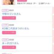 ヒメ日記 2025/10/14 15:17 投稿 ゆうか MIKADO