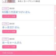 ヒメ日記 2025/10/16 16:51 投稿 ゆうか MIKADO