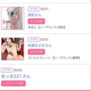 ヒメ日記 2025/10/29 15:04 投稿 ゆうか MIKADO