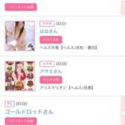 ヒメ日記 2025/11/06 16:41 投稿 ゆうか MIKADO