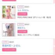 ヒメ日記 2025/11/11 14:11 投稿 ゆうか MIKADO