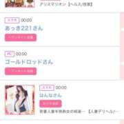 ヒメ日記 2025/11/14 17:21 投稿 ゆうか MIKADO