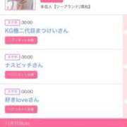 ヒメ日記 2025/11/16 15:02 投稿 ゆうか MIKADO