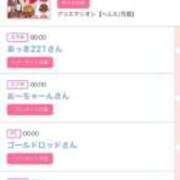 ヒメ日記 2025/11/23 16:41 投稿 ゆうか MIKADO