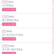 ヒメ日記 2025/11/27 17:41 投稿 ゆうか MIKADO