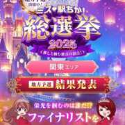 ヒメ日記 2025/11/28 16:21 投稿 ゆうか MIKADO