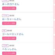 ヒメ日記 2025/11/29 14:11 投稿 ゆうか MIKADO