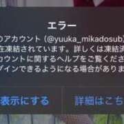 ヒメ日記 2025/12/02 09:12 投稿 ゆうか MIKADO