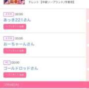 ヒメ日記 2025/12/05 16:38 投稿 ゆうか MIKADO