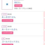 ヒメ日記 2025/12/06 14:02 投稿 ゆうか MIKADO