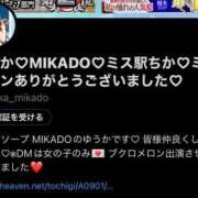 ヒメ日記 2025/12/08 13:09 投稿 ゆうか MIKADO