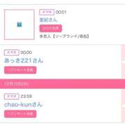 ヒメ日記 2025/12/11 14:01 投稿 ゆうか MIKADO