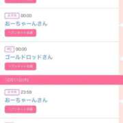 ヒメ日記 2025/12/12 14:04 投稿 ゆうか MIKADO