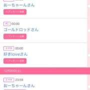 ヒメ日記 2025/12/21 14:10 投稿 ゆうか MIKADO