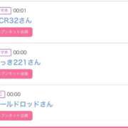 ヒメ日記 2025/12/24 16:41 投稿 ゆうか MIKADO