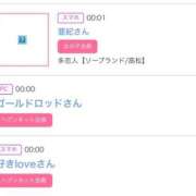 ヒメ日記 2025/12/29 14:02 投稿 ゆうか MIKADO