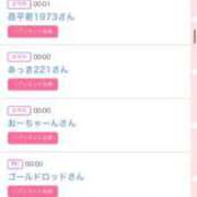 ヒメ日記 2025/12/30 14:02 投稿 ゆうか MIKADO