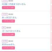 ヒメ日記 2026/01/01 18:41 投稿 ゆうか MIKADO