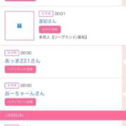ヒメ日記 2026/01/09 16:41 投稿 ゆうか MIKADO