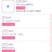 ヒメ日記 2026/01/11 14:11 投稿 ゆうか MIKADO