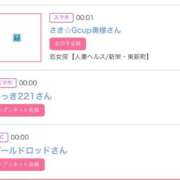 ヒメ日記 2026/01/14 16:41 投稿 ゆうか MIKADO