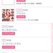 ヒメ日記 2026/01/19 14:01 投稿 ゆうか MIKADO