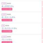 ヒメ日記 2026/01/20 17:01 投稿 ゆうか MIKADO