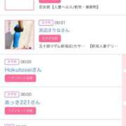 ヒメ日記 2026/01/23 14:17 投稿 ゆうか MIKADO