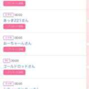 ヒメ日記 2026/01/30 16:36 投稿 ゆうか MIKADO