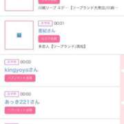 ヒメ日記 2026/01/31 14:02 投稿 ゆうか MIKADO