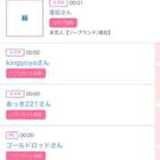 ヒメ日記 2026/02/08 16:41 投稿 ゆうか MIKADO