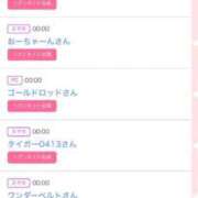 ヒメ日記 2026/02/24 16:41 投稿 ゆうか MIKADO