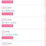 ヒメ日記 2026/02/25 16:41 投稿 ゆうか MIKADO