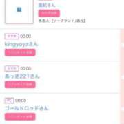 ヒメ日記 2026/03/13 16:41 投稿 ゆうか MIKADO