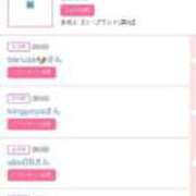 ヒメ日記 2026/03/20 14:02 投稿 ゆうか MIKADO