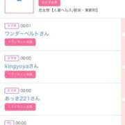 ヒメ日記 2026/03/25 14:01 投稿 ゆうか MIKADO