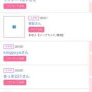 ヒメ日記 2026/03/29 14:11 投稿 ゆうか MIKADO