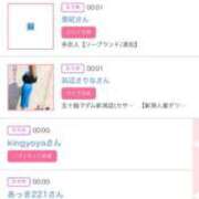 ヒメ日記 2026/03/30 16:31 投稿 ゆうか MIKADO