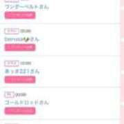 ヒメ日記 2026/04/06 14:11 投稿 ゆうか MIKADO