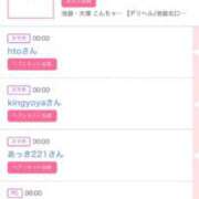 ヒメ日記 2026/04/08 19:51 投稿 ゆうか MIKADO