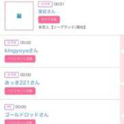 ヒメ日記 2026/04/14 14:07 投稿 ゆうか MIKADO