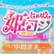 ヒメ日記 2026/07/09 16:13 投稿 ゆうか MIKADO