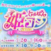 ヒメ日記 2026/07/15 11:01 投稿 ゆうか MIKADO