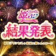 ヒメ日記 2026/08/03 17:31 投稿 ゆうか MIKADO