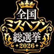 ヒメ日記 2026/09/20 13:21 投稿 ゆうか MIKADO