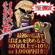 成田 ３月イベント🎵 熟女の風俗最終章 新横浜店