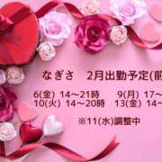 ヒメ日記 2026/02/01 12:14 投稿 なぎさ 千葉人妻セレブリティ（ユメオト）