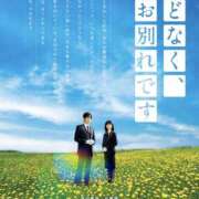 ヒメ日記 2026/04/16 15:08 投稿 なぎさ 千葉人妻セレブリティ（ユメオト）